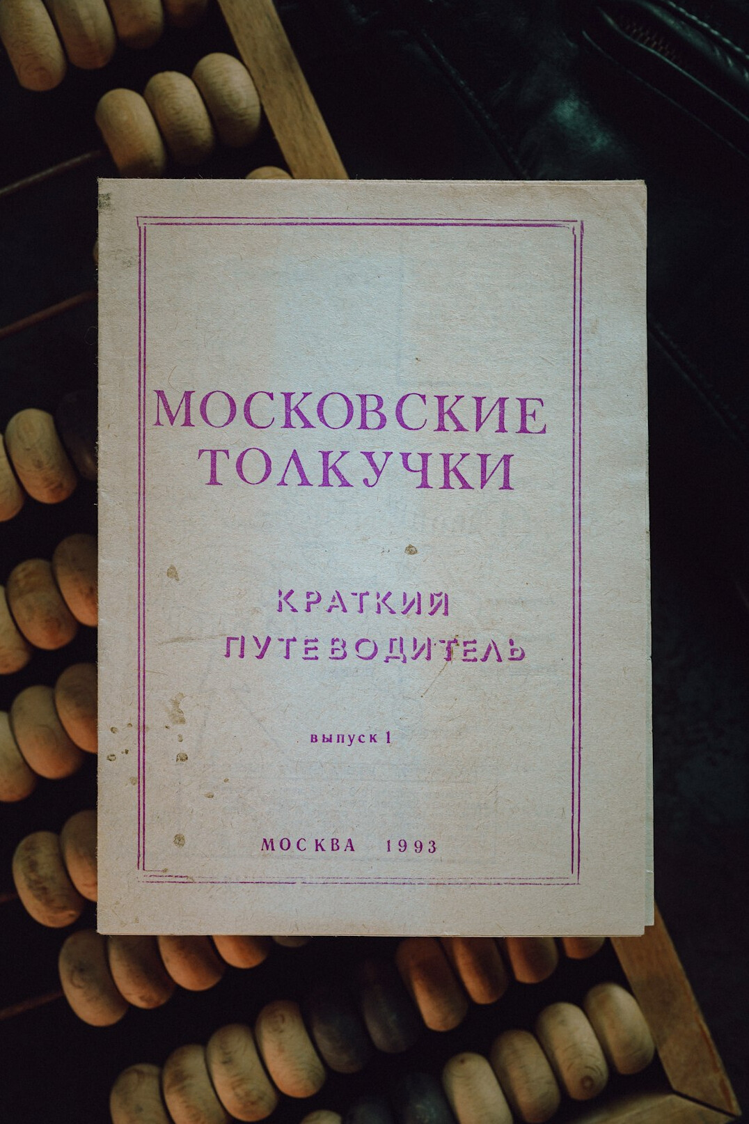 Tim stručnjaka surađuje na softverskom projektu u modernom uredu
